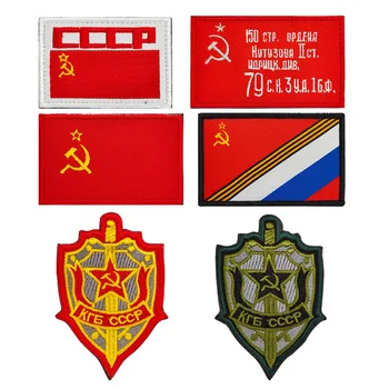 CCCP Съветския флаг на Победата, на Бродирани икона на Шапката на КГБ, на Тъканта, чанта, етикети, с куки и вериги, ленти за армейского раница, Аксесоари за украса