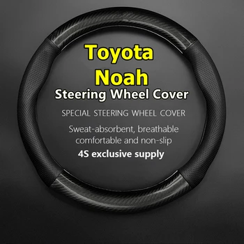 За Toyota, Noah Кожен калъф на волана, изработени от въглеродни влакна Fit Si WxB III 2020 2022