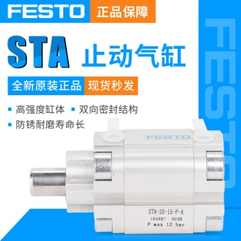 Стопорный цилиндър FESTO DFSP-32-20- PS-PA 576103 DFSP-32-20- S-PA 576097 DFSP-32-25- DF-PA 576110 DFSP-32-25- DS-PA 576101 DFSP