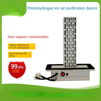 Търговска Индустриална Фотокатализатор UV-Каталитическое Устройство За Почистване на Йони Фотоводорода От формалдехид Плазмен за Пречистване на Въздуха